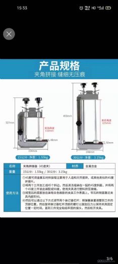 manual stone clamp-- Angle stitcher (45 degree clamp)
