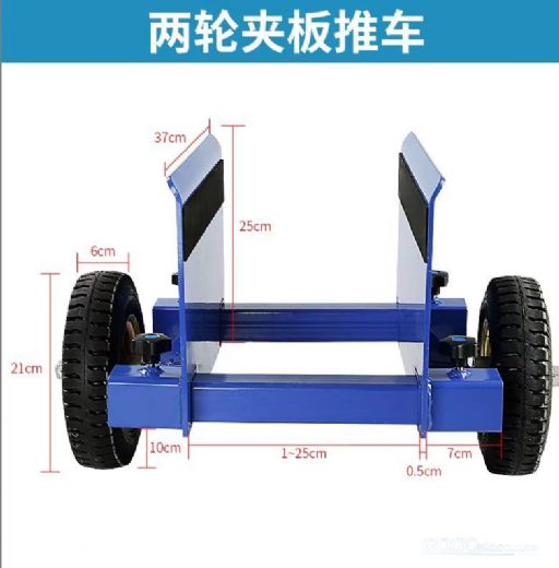 two wheels slab carrying cart