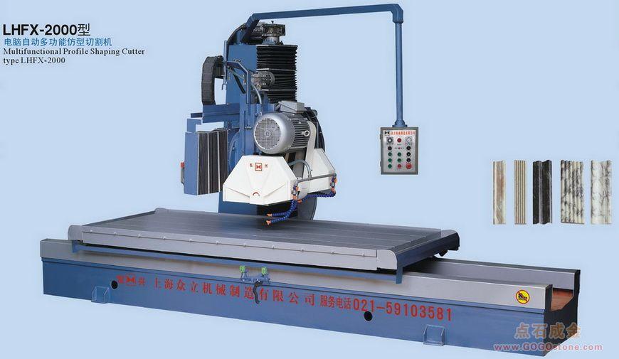 Multifunctional Profile Shaping Cutter(picture)