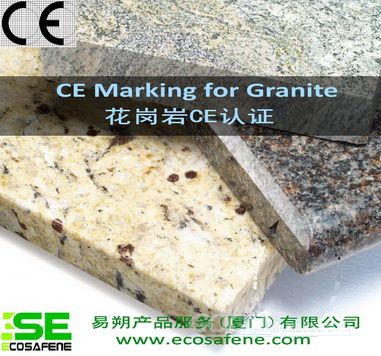 花岗岩CE认证