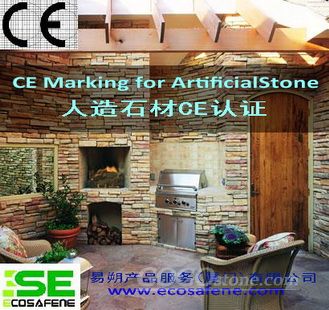 人造石材CE认证