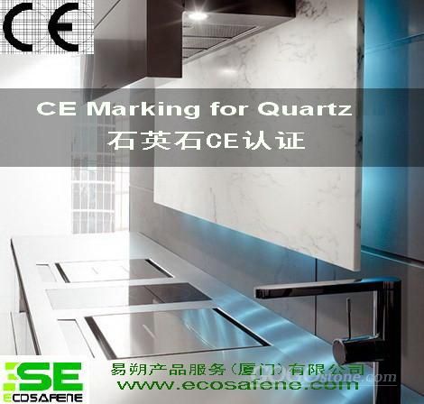 To Sell CE marking of Quartz