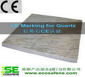 人造石英石CE认证