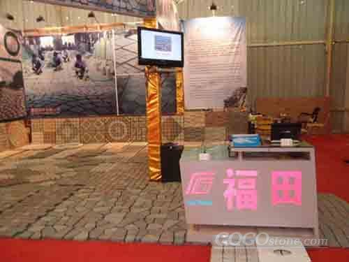 To sell porphyry fan shape paving stone