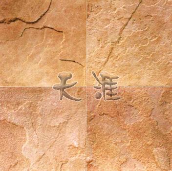 To sell slate1(picture)