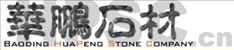 BaoDing HuaPeng Stone Co., ltd