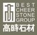 BEST CHEER (XIAMEN) STONE GROUP CO., LTD.