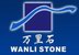 Xiamen Wanli Stone Group