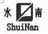 shuinan stone machinery co.,ltd./Soname Stone Machine Industry